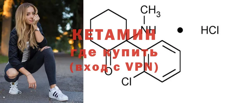 КЕТАМИН ketamine  цены   Барнаул 