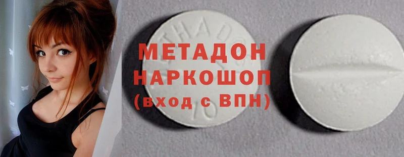 МЕТАДОН methadone  закладки  Барнаул 